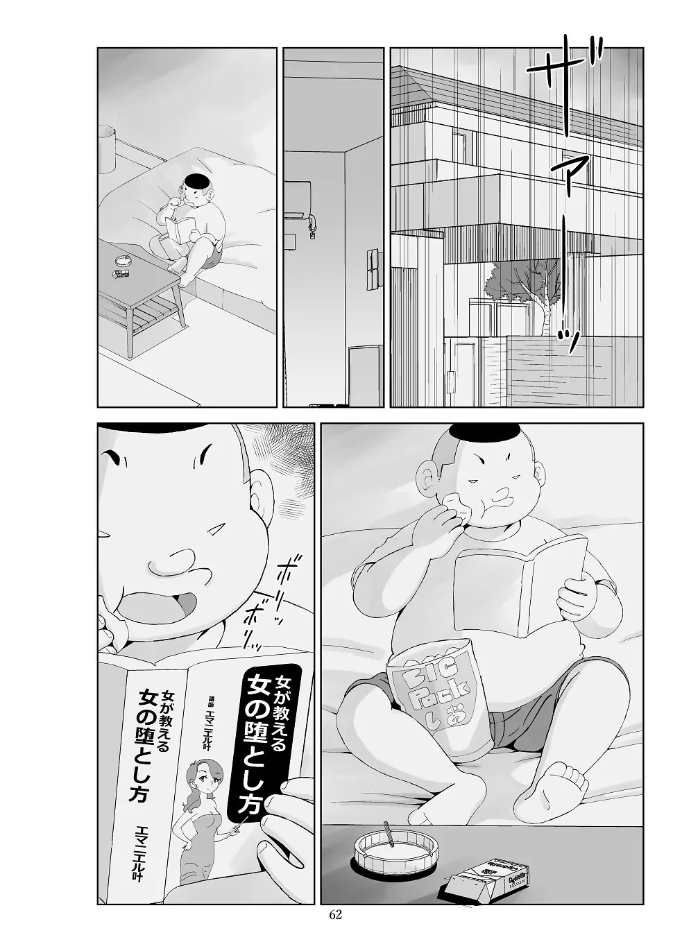 Futoshi 3 Fhentai - Page 63