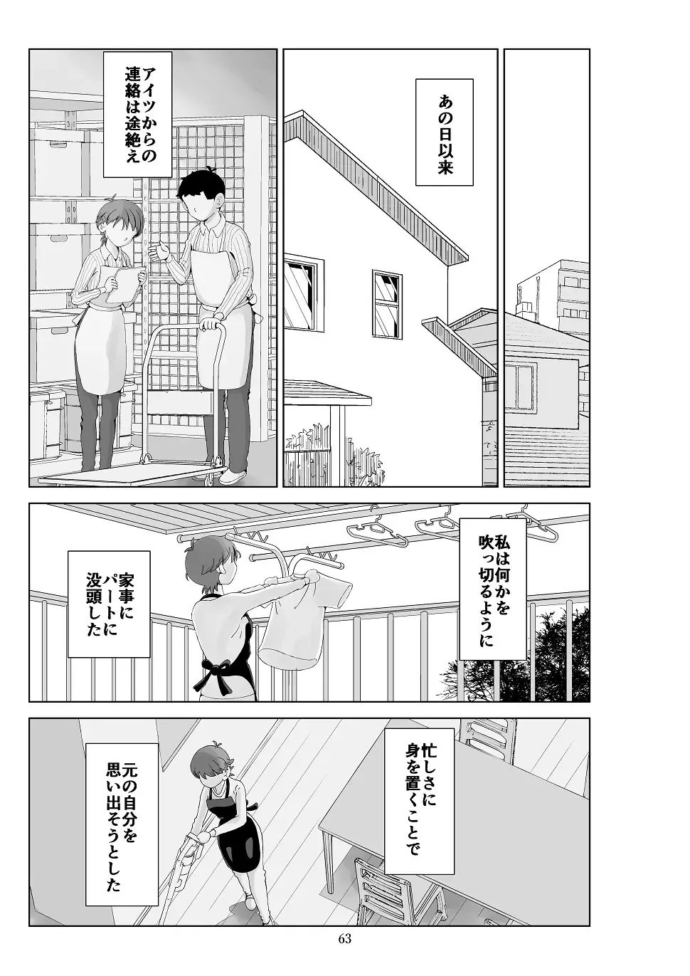 Futoshi 3 Fhentai - Page 64