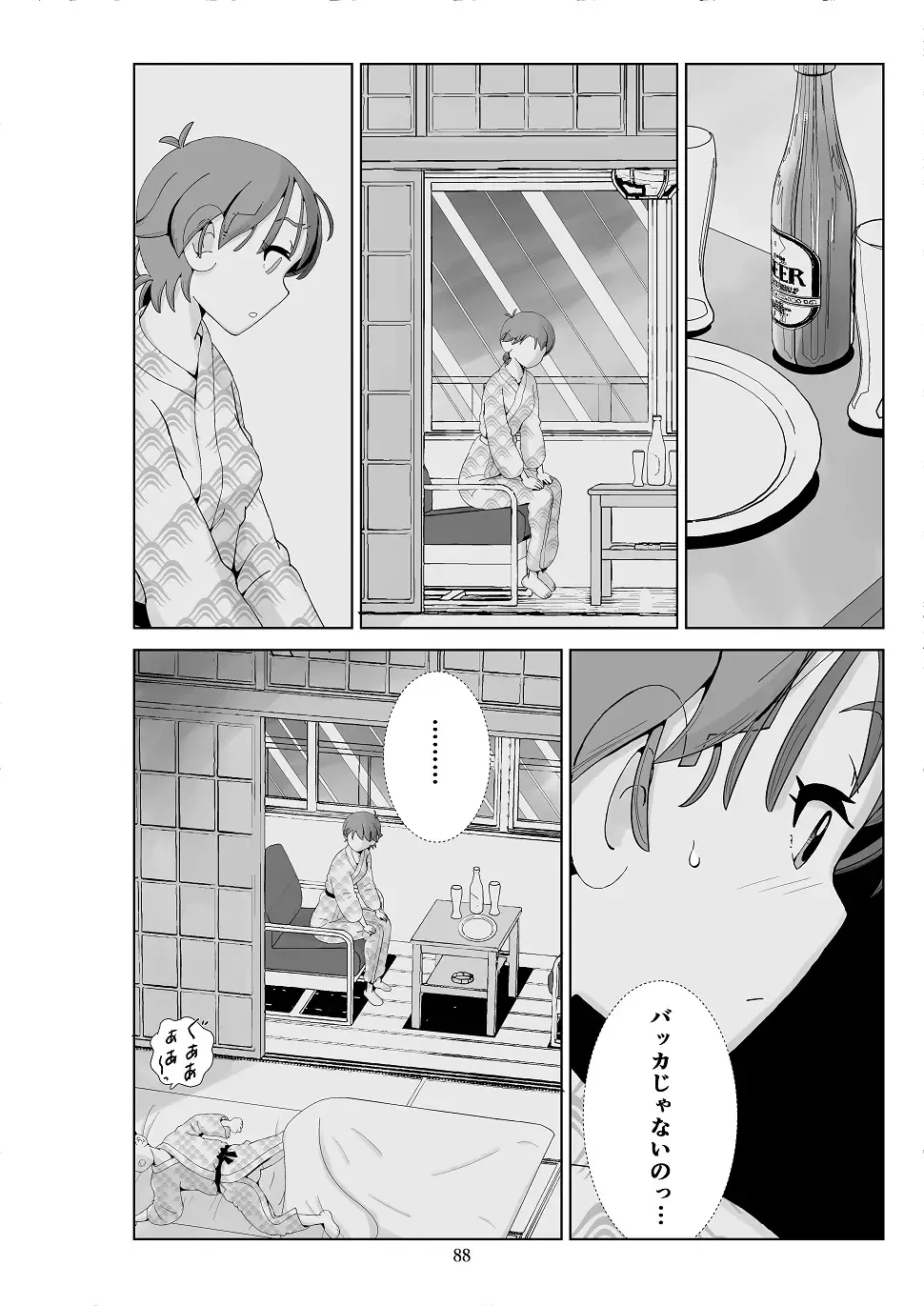 Futoshi 3 Fhentai - Page 89