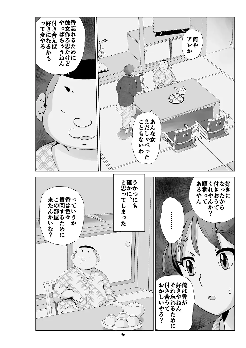 Futoshi 3 Fhentai - Page 97