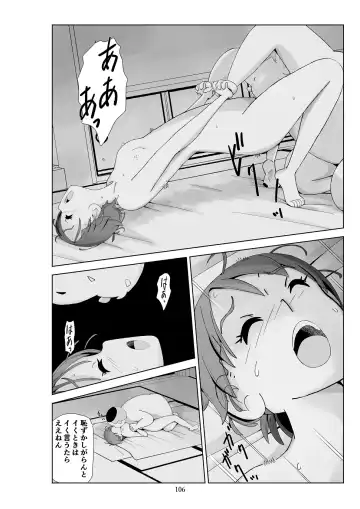 Futoshi 3 Fhentai - Page 107