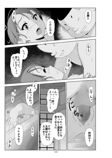 Futoshi 3 Fhentai - Page 116