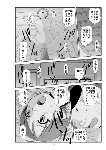 Futoshi 3 Fhentai - Page 119