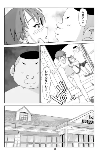 Futoshi 3 Fhentai - Page 12