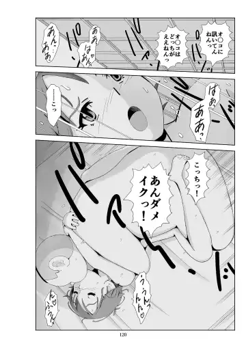 Futoshi 3 Fhentai - Page 121