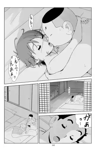Futoshi 3 Fhentai - Page 142