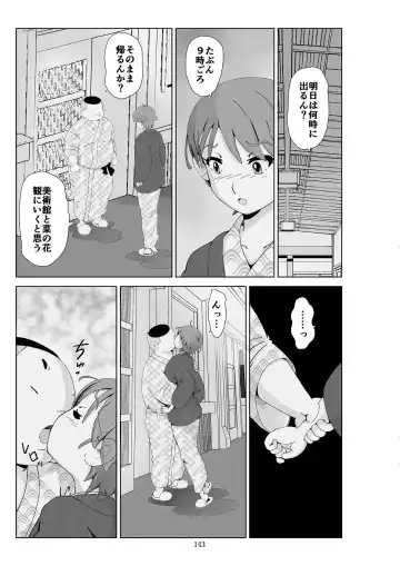 Futoshi 3 Fhentai - Page 144