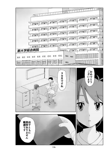 Futoshi 3 Fhentai - Page 147