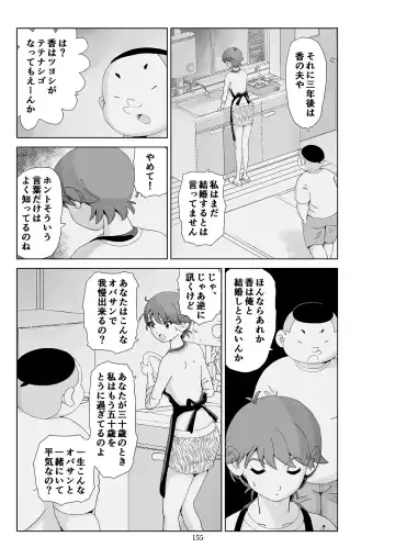 Futoshi 3 Fhentai - Page 156