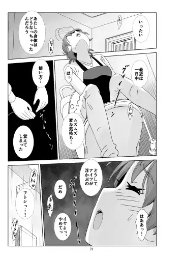Futoshi 3 Fhentai - Page 22