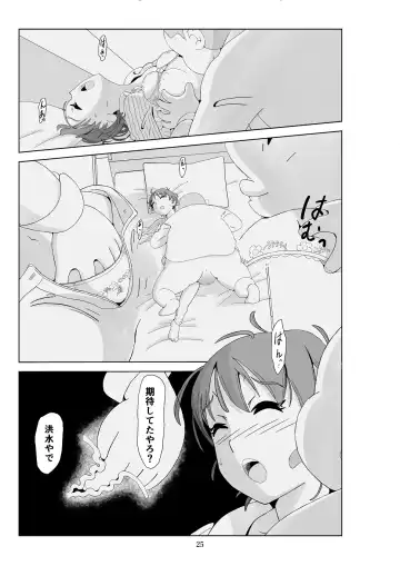 Futoshi 3 Fhentai - Page 26
