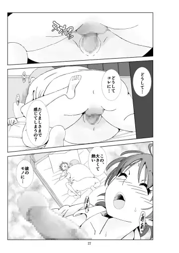 Futoshi 3 Fhentai - Page 28