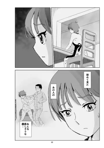 Futoshi 3 Fhentai - Page 41