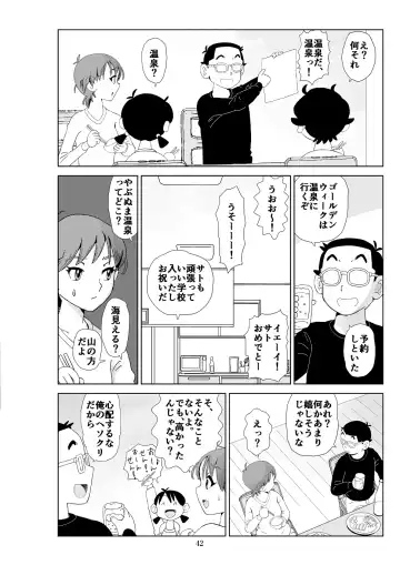 Futoshi 3 Fhentai - Page 43