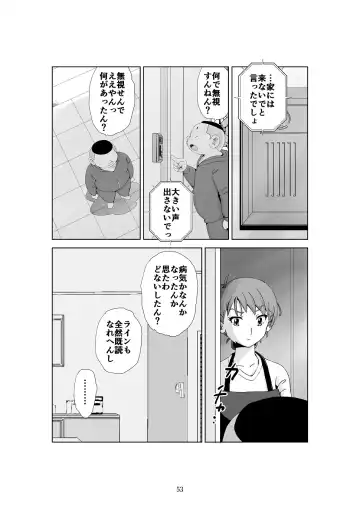 Futoshi 3 Fhentai - Page 54