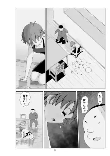 Futoshi 3 Fhentai - Page 61