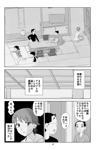 Futoshi 3 Fhentai - Page 70