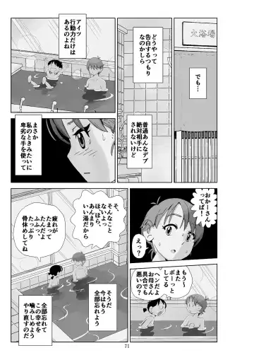 Futoshi 3 Fhentai - Page 72