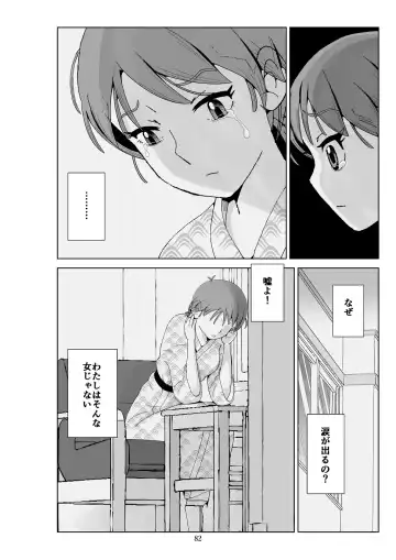 Futoshi 3 Fhentai - Page 83