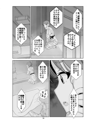 Futoshi 3 Fhentai - Page 87