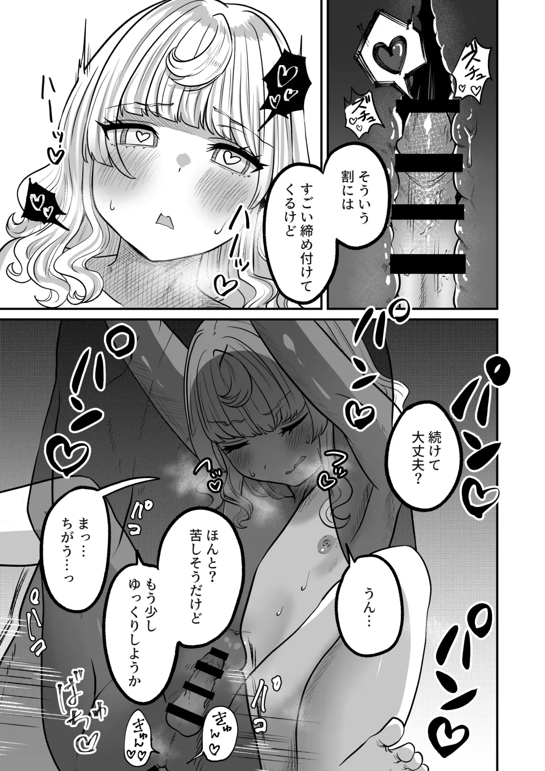 [Chanja Kojiki] Akogare no Kuu Fhentai - Page 27