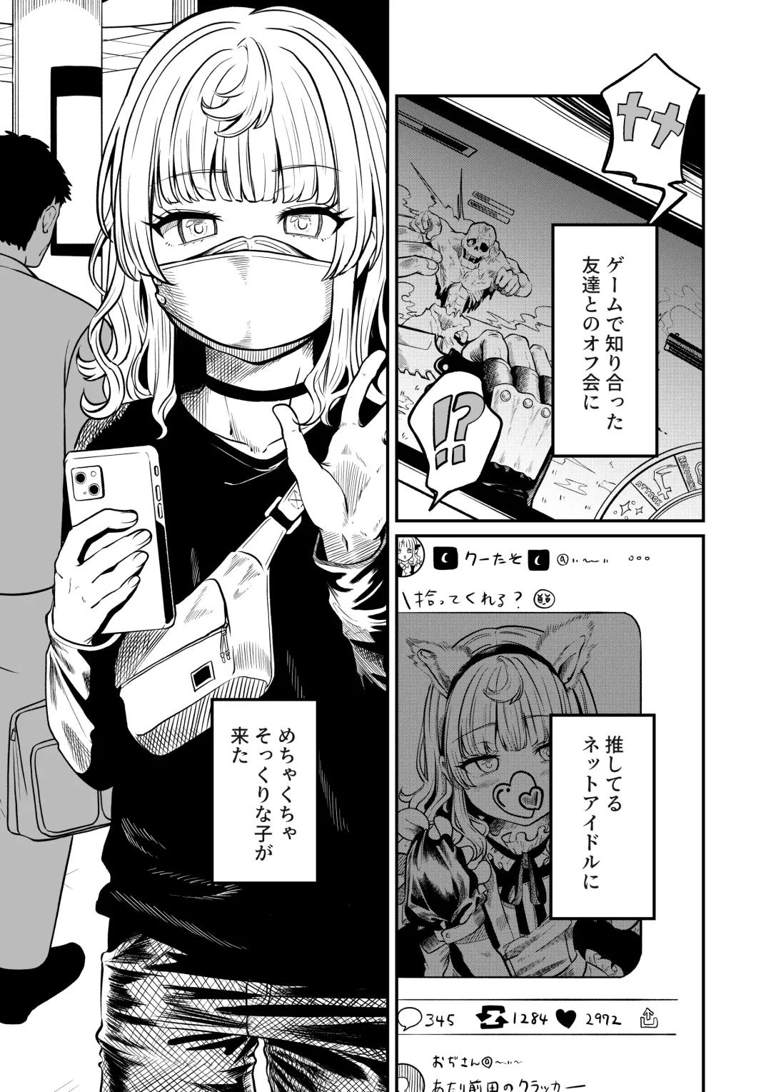 [Chanja Kojiki] Akogare no Kuu Fhentai - Page 3