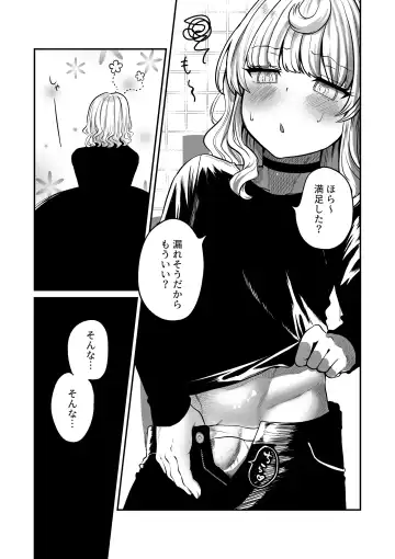 [Chanja Kojiki] Akogare no Kuu Fhentai.net - Page 7