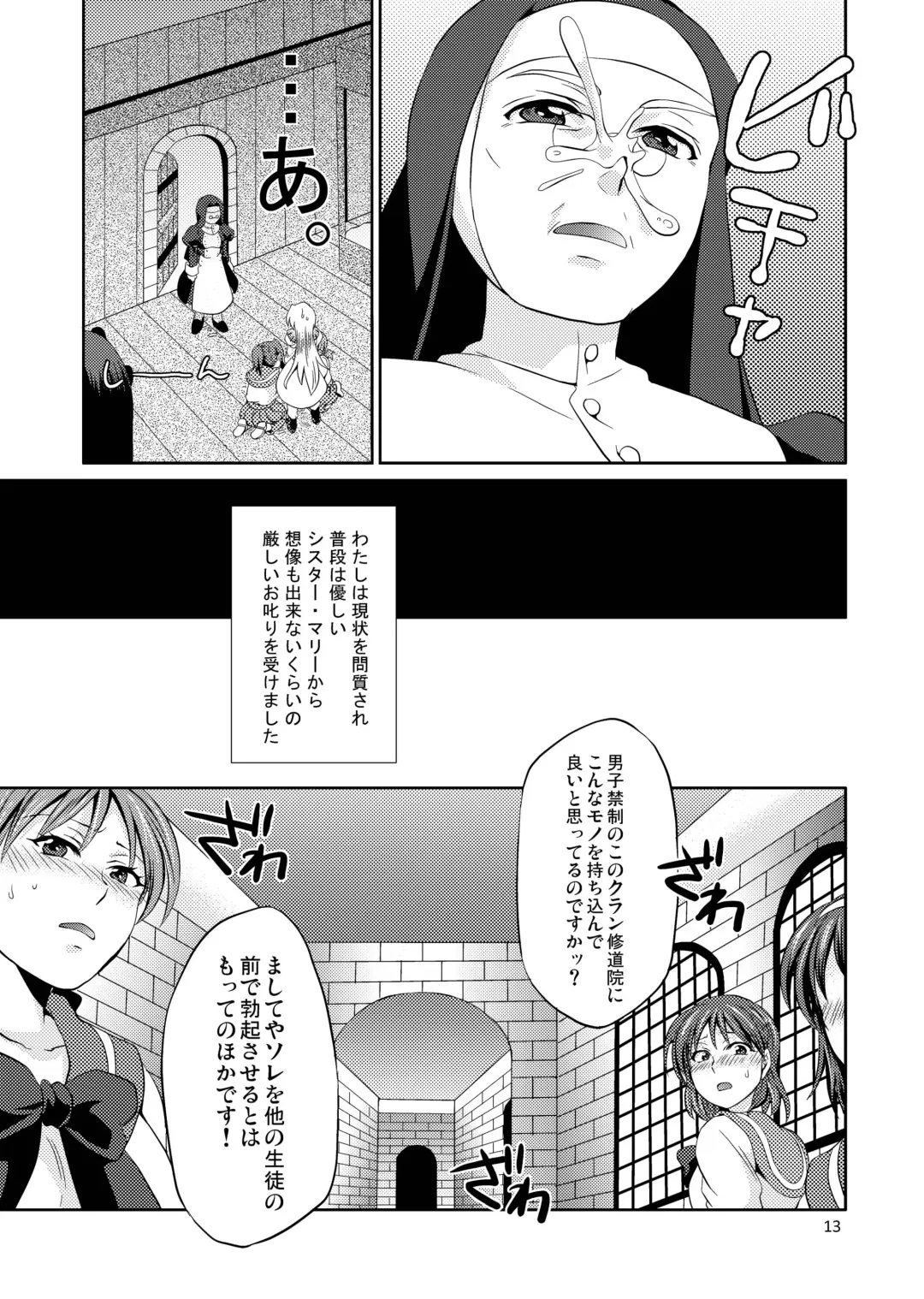 [Tokimachi Eisei] Koujo-Sama Shuuryou no Oshirase Fhentai - Page 13