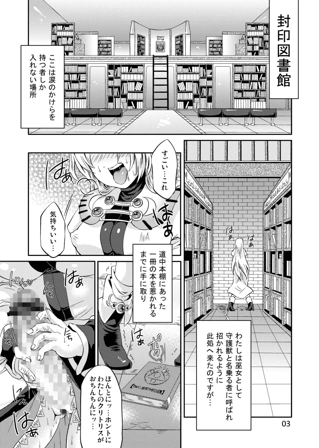 [Tokimachi Eisei] Koujo-Sama Shuuryou no Oshirase Fhentai - Page 3