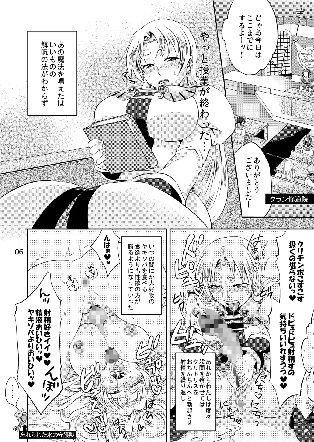 [Tokimachi Eisei] Koujo-Sama Shuuryou no Oshirase Fhentai - Page 6