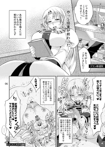 [Tokimachi Eisei] Koujo-Sama Shuuryou no Oshirase Fhentai - Page 6