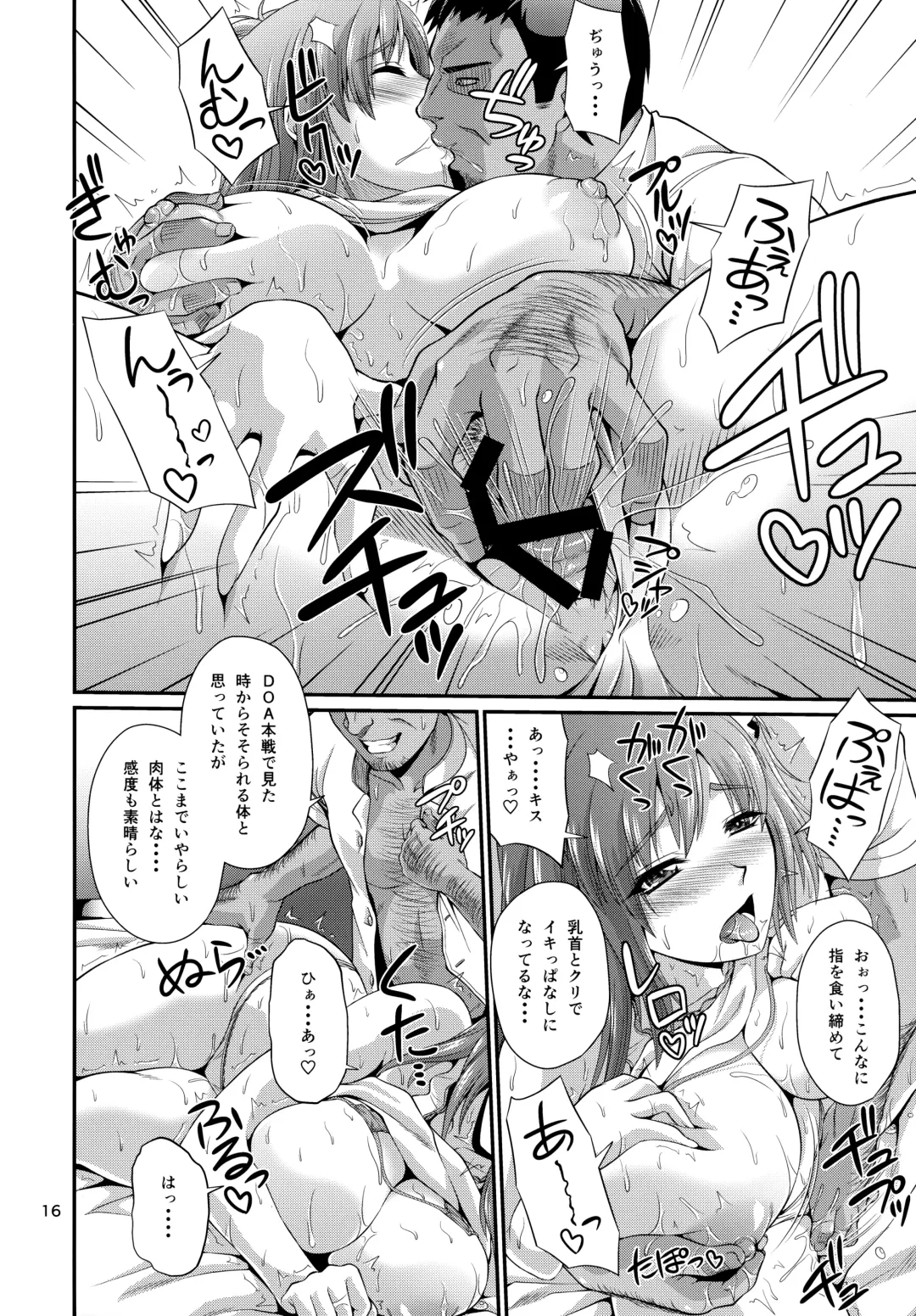 [Forester] K-Cup Joshikousei Saiin Oil Massage Fhentai.net - Page 16