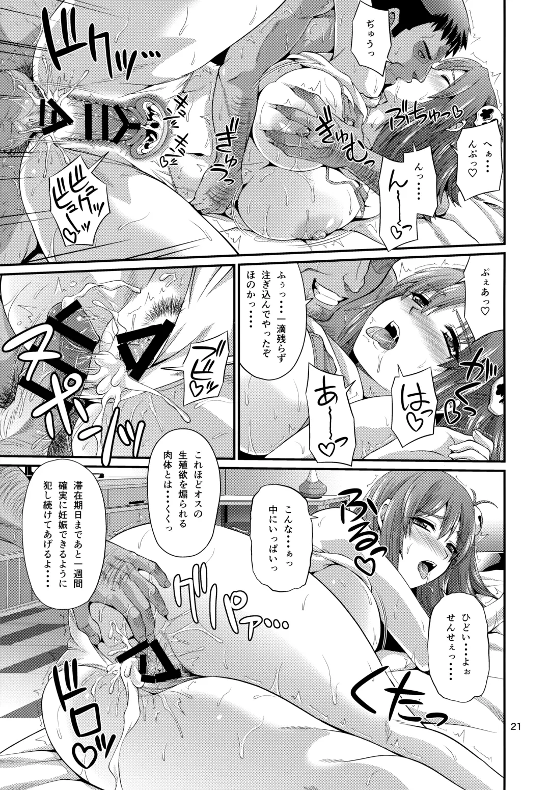 [Forester] K-Cup Joshikousei Saiin Oil Massage Fhentai.net - Page 21