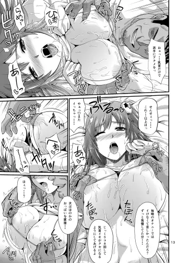 [Forester] K-Cup Joshikousei Saiin Oil Massage Fhentai.net - Page 13