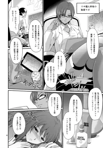 [Forester] K-Cup Joshikousei Saiin Oil Massage Fhentai.net - Page 6