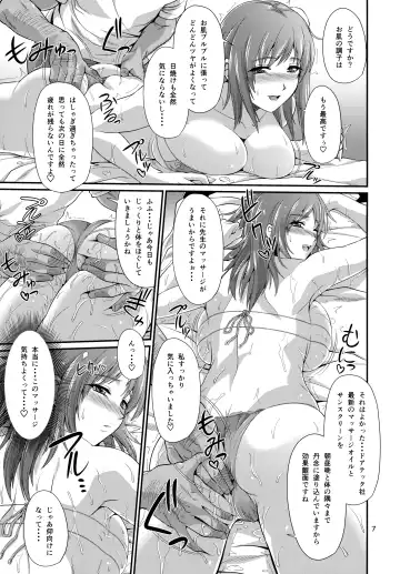 [Forester] K-Cup Joshikousei Saiin Oil Massage Fhentai.net - Page 7