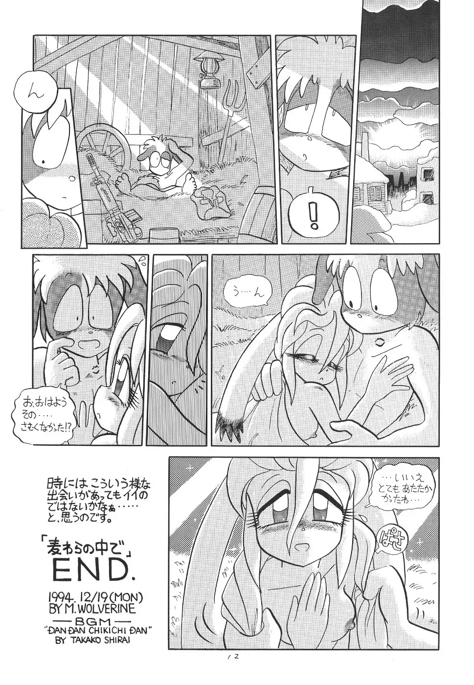 An Armistice in Leghorn Straw (Mugiwara No Naka De) by M. Wolverine Fhentai - Page 8