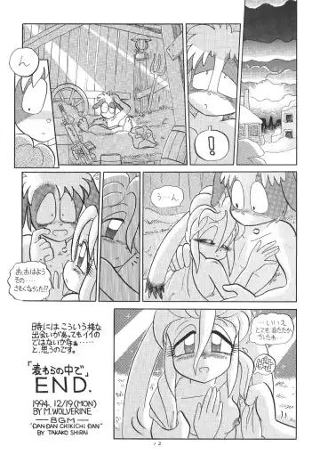 An Armistice in Leghorn Straw (Mugiwara No Naka De) by M. Wolverine Fhentai - Page 8