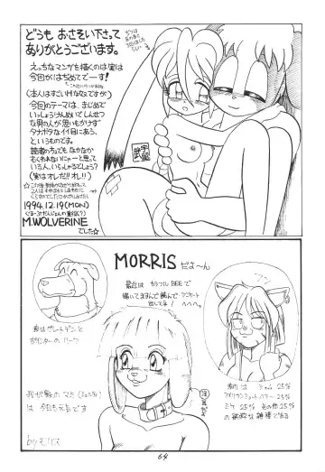 An Armistice in Leghorn Straw (Mugiwara No Naka De) by M. Wolverine Fhentai - Page 9