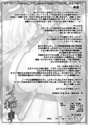 [Seura Isago] Risty-Rin ~Kanzenban~ Fhentai - Page 49