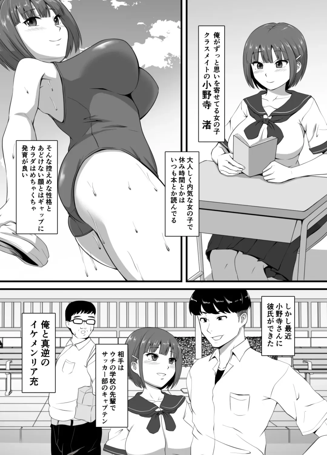 Sukina ano Ko ni Kareshi ga Dekitanode Netotte Namahame shi makutta Fhentai.net - Page 11