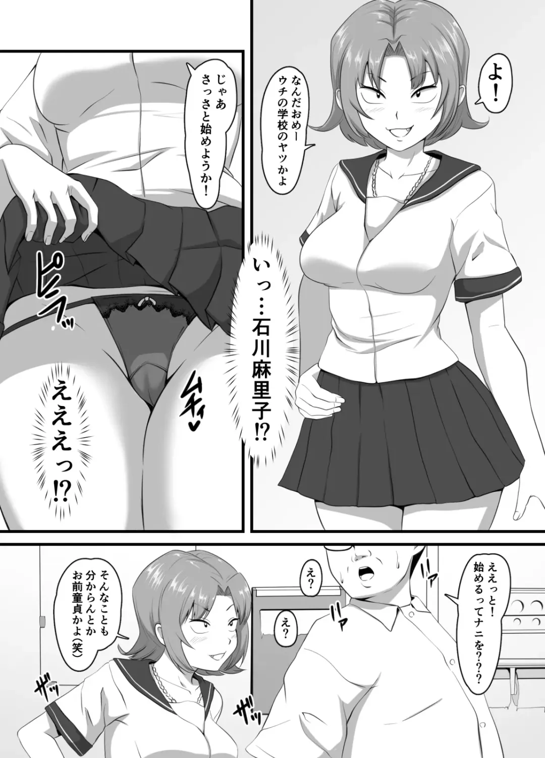 Sukina ano Ko ni Kareshi ga Dekitanode Netotte Namahame shi makutta Fhentai.net - Page 5