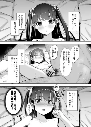 [Hashibiro Kou] Saimin ni Kakarutte Koto wa Oyome-san ni Naritaitte Koto da yo ne? Fhentai.net - Page 16