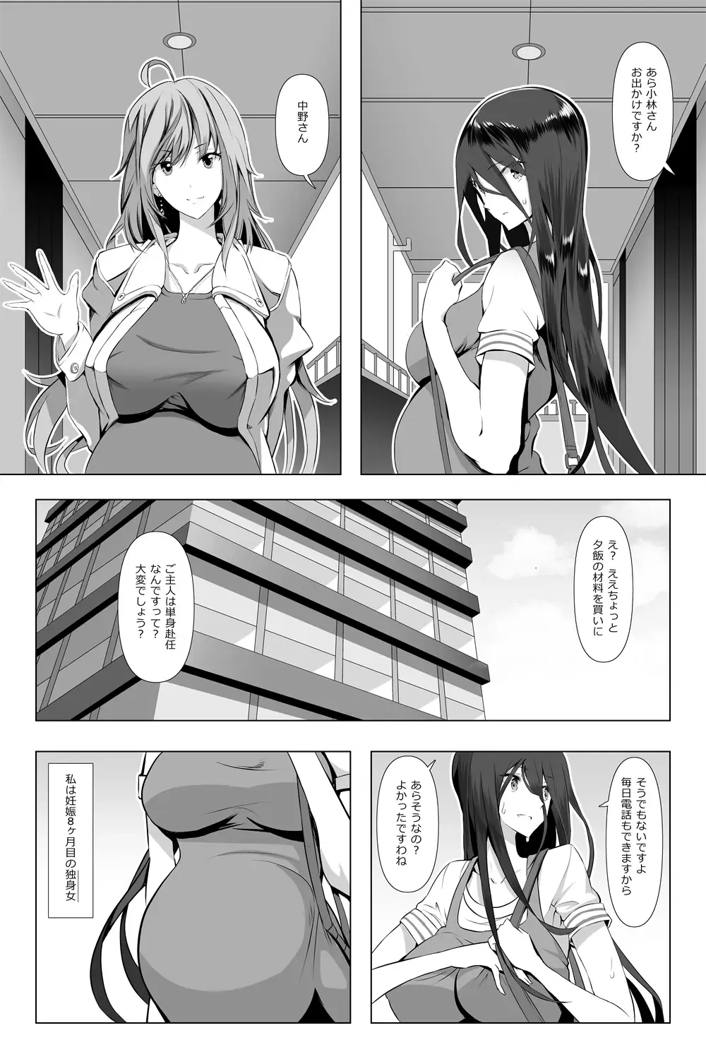 [Gas Mas] Kimeseku Maternity Fhentai - Page 3