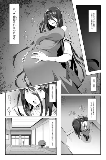 [Gas Mas] Kimeseku Maternity Fhentai.net - Page 4