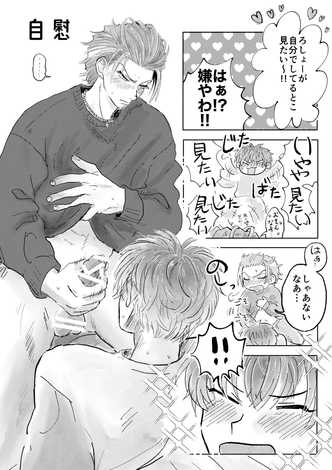 [Oshino Misao] Momokan Fhentai - Page 26