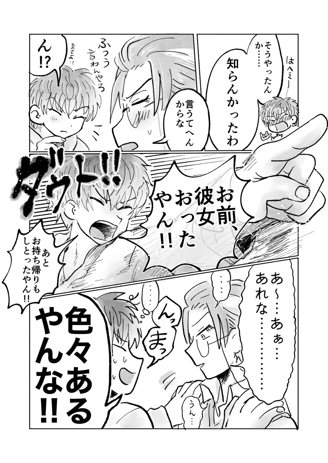 [Oshino Misao] Momokan Fhentai - Page 8