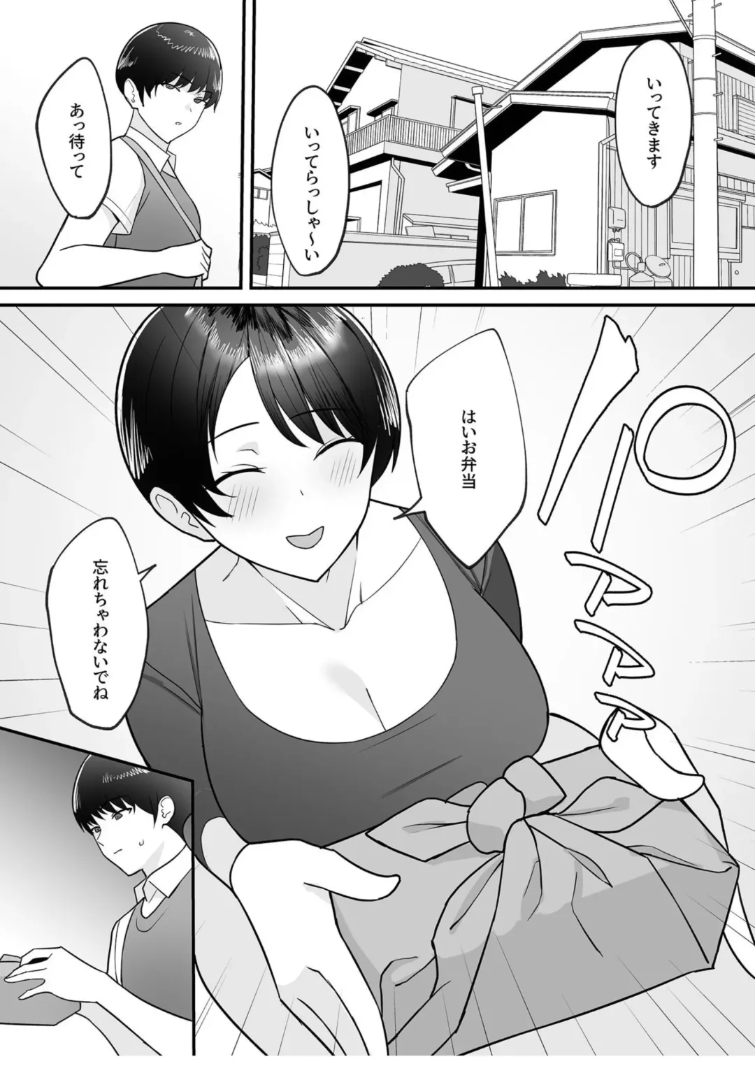 [C-kyuu] Gibo-san wa Boku no Mono 1 Fhentai - Page 3
