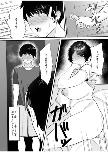 [C-kyuu] Gibo-san wa Boku no Mono 1 Fhentai - Page 12