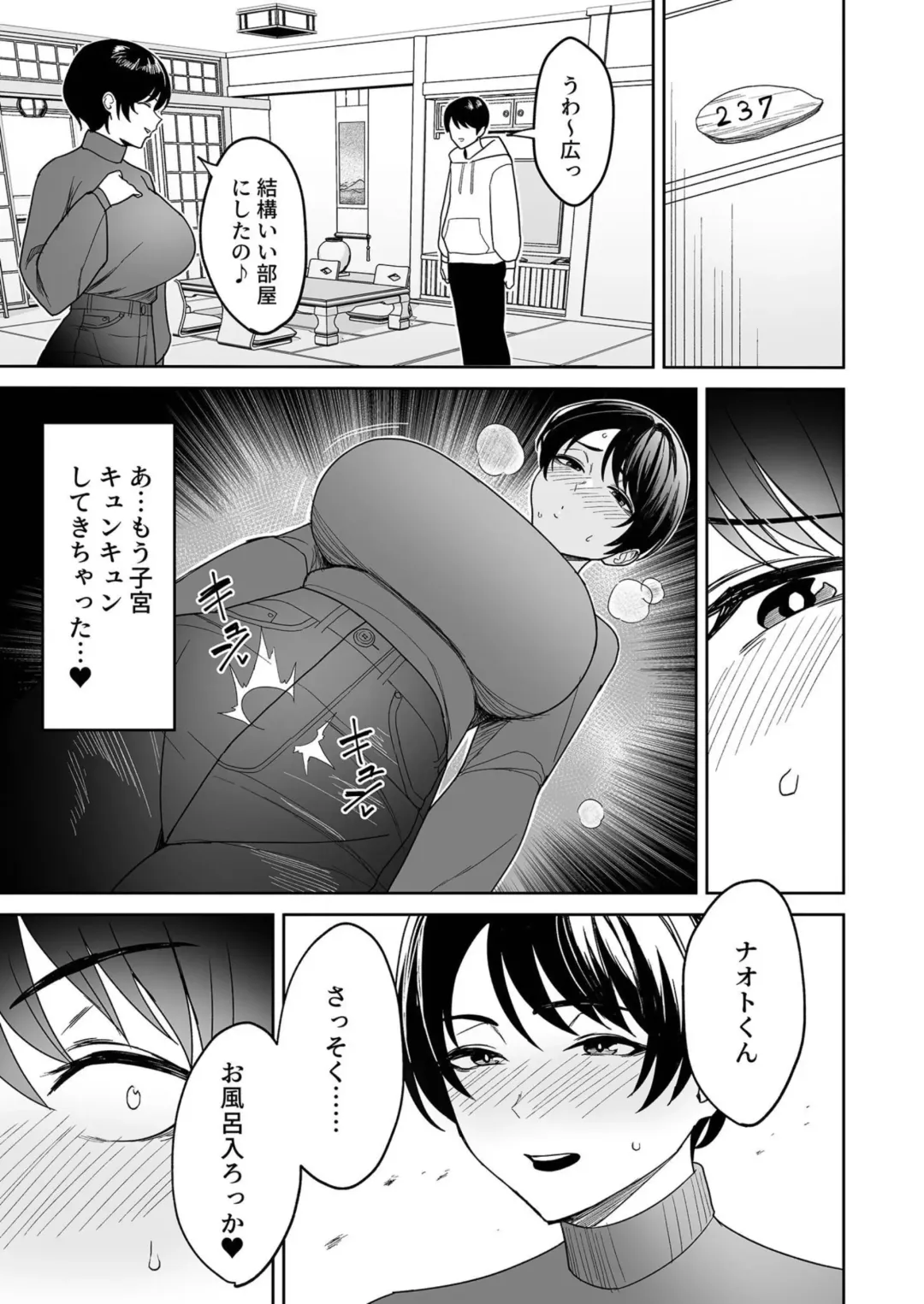 [C-kyuu] Gibo-san wa Boku no Mono 3 Fhentai.net - Page 4